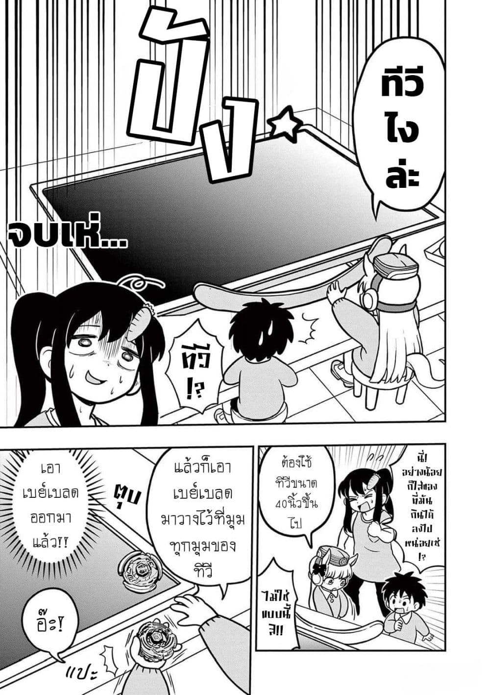 Umamusume - Pretty Derby PisuPisu☆SupiSupi - Golshi chan page 11