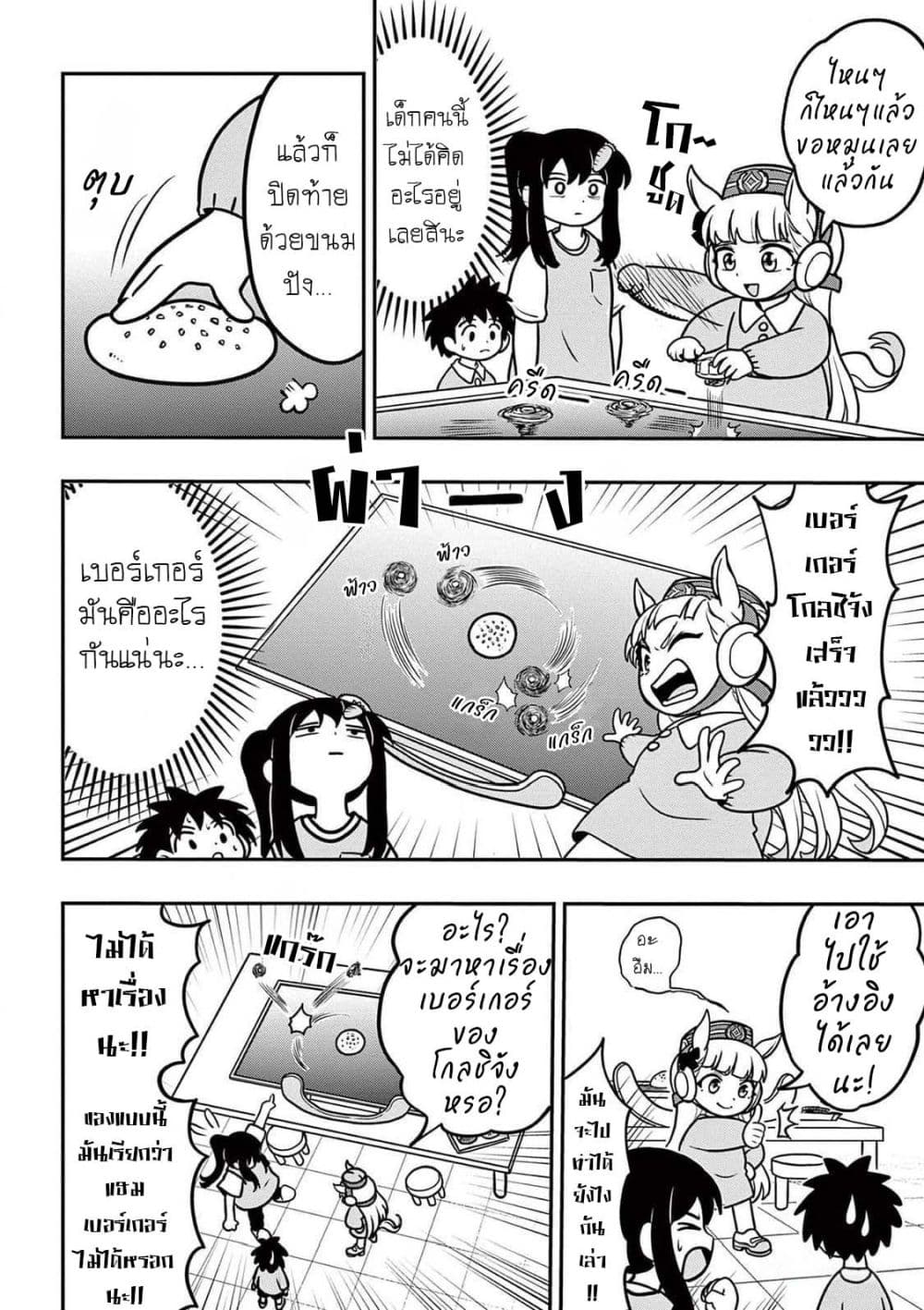 Umamusume - Pretty Derby PisuPisu☆SupiSupi - Golshi chan page 12