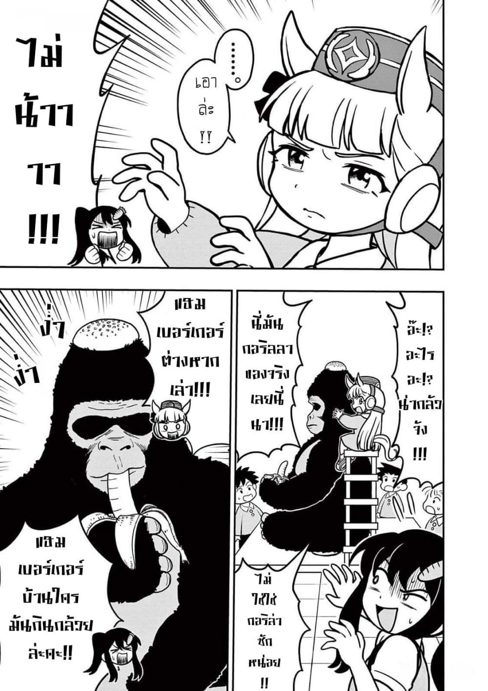 Umamusume - Pretty Derby PisuPisu☆SupiSupi - Golshi chan page 15