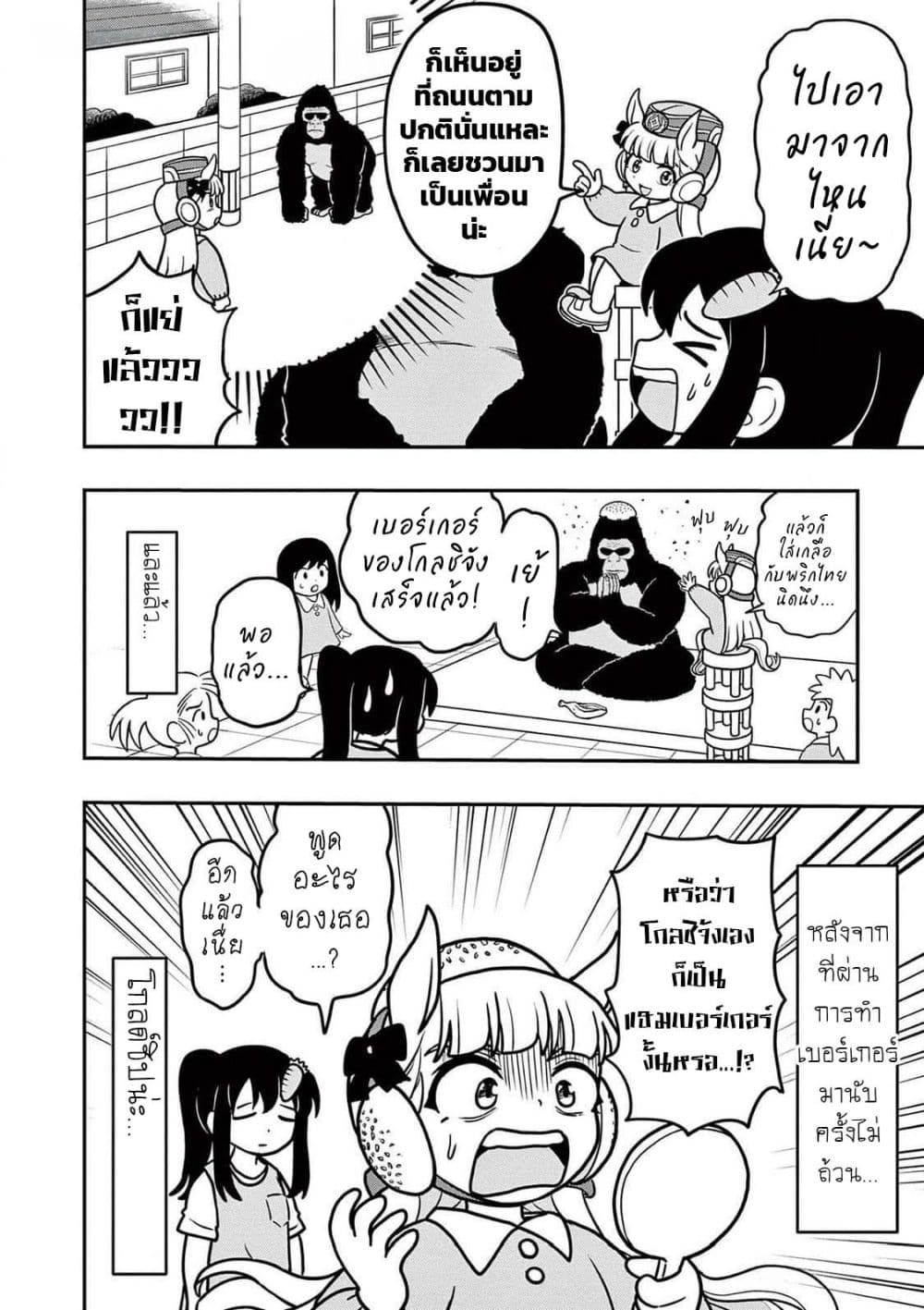 Umamusume - Pretty Derby PisuPisu☆SupiSupi - Golshi chan page 16