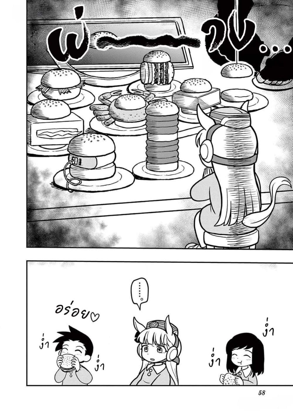 Umamusume - Pretty Derby PisuPisu☆SupiSupi - Golshi chan page 20