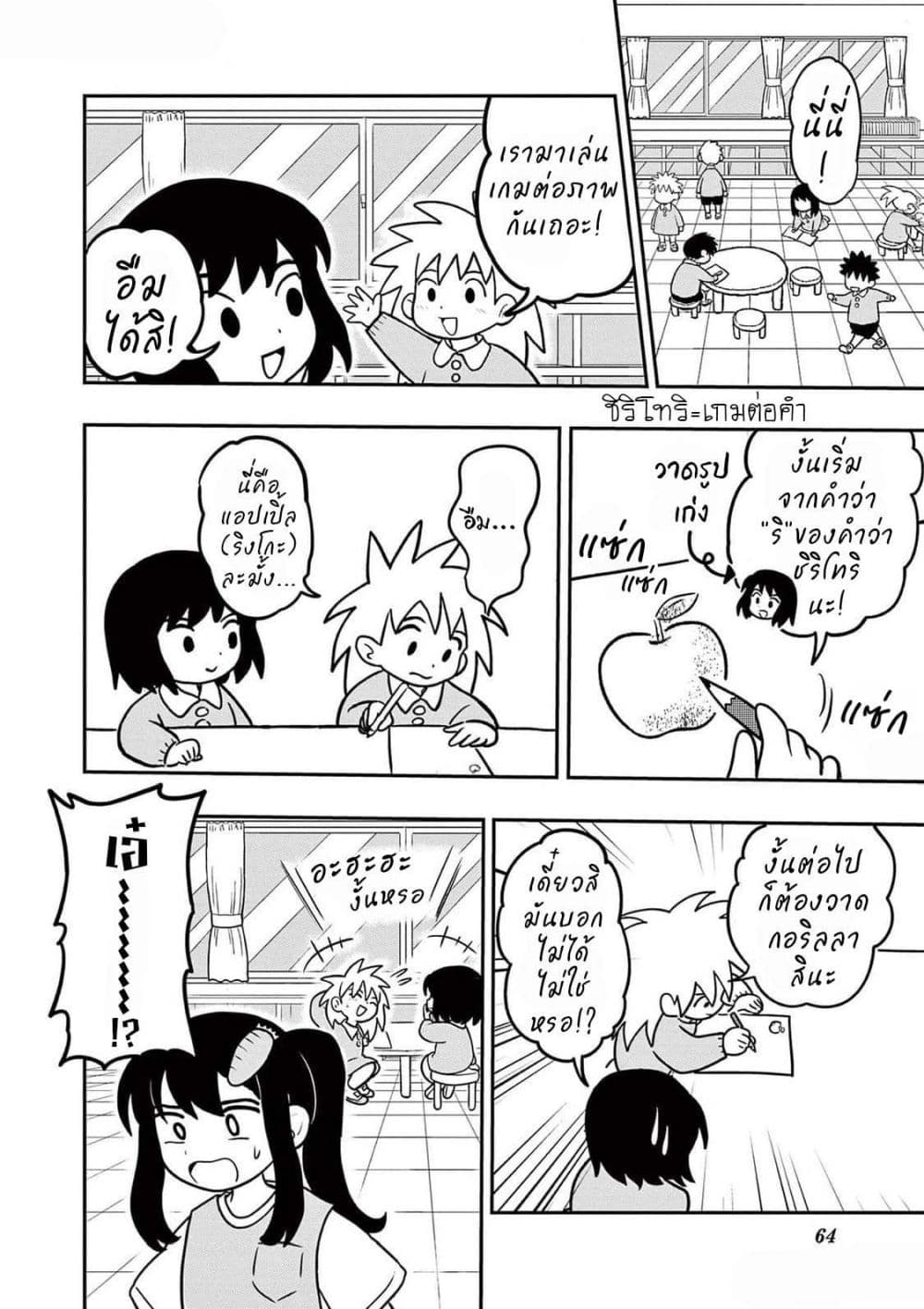 Umamusume - Pretty Derby PisuPisu☆SupiSupi - Golshi chan page 2