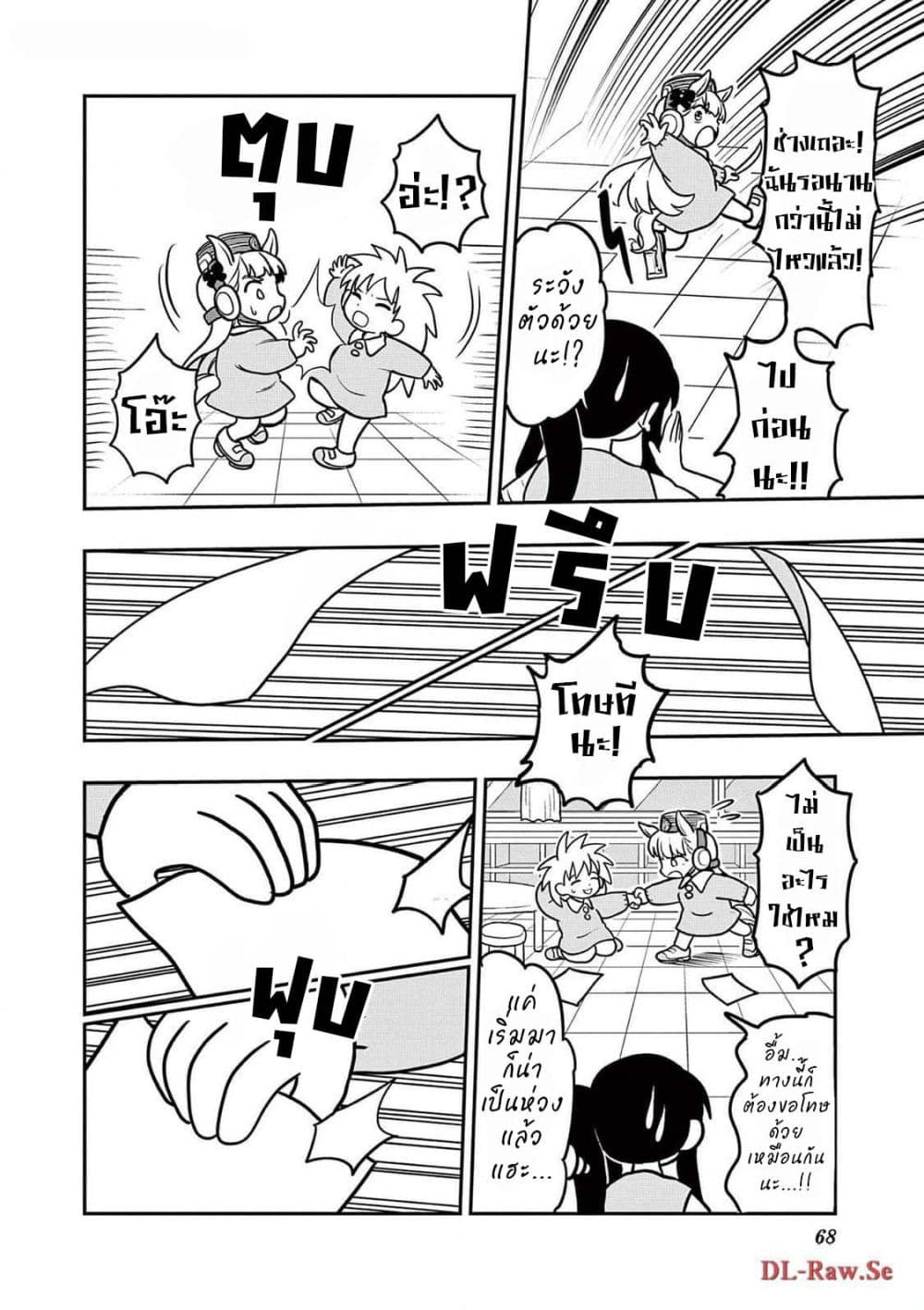 Umamusume - Pretty Derby PisuPisu☆SupiSupi - Golshi chan page 6