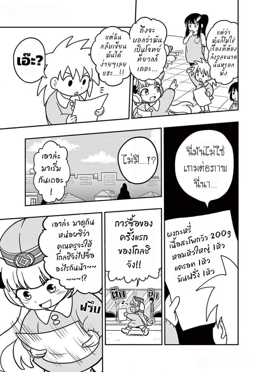Umamusume - Pretty Derby PisuPisu☆SupiSupi - Golshi chan page 7