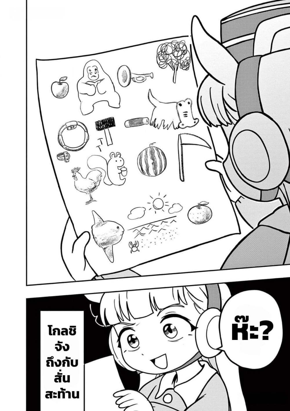 Umamusume - Pretty Derby PisuPisu☆SupiSupi - Golshi chan page 8