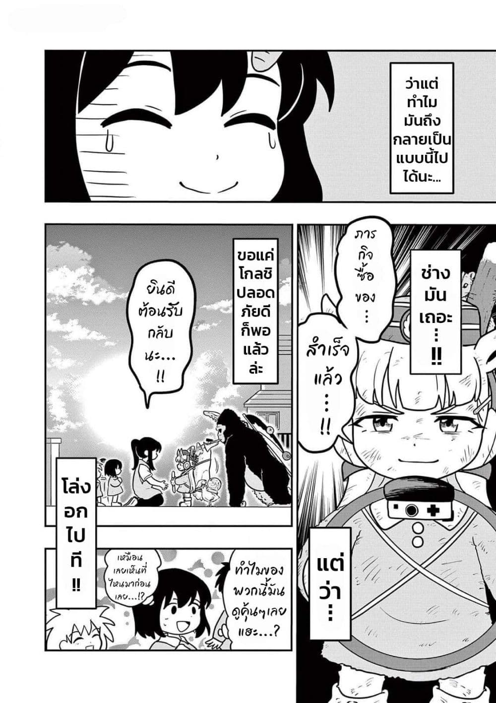 Umamusume - Pretty Derby PisuPisu☆SupiSupi - Golshi chan page 12