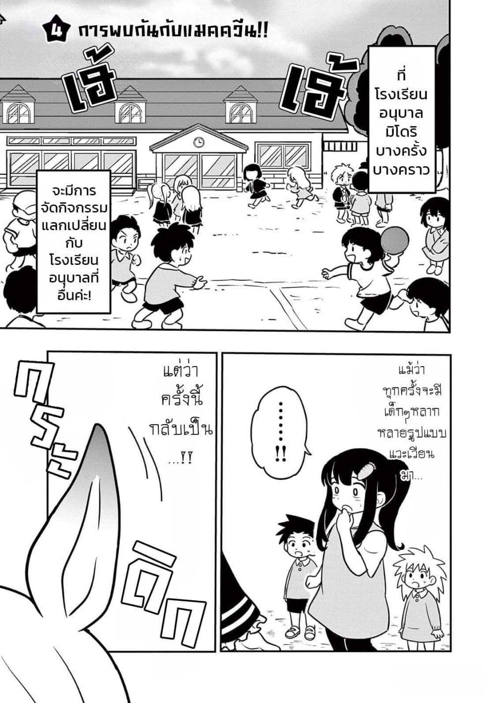 Umamusume - Pretty Derby PisuPisu☆SupiSupi - Golshi chan page 1