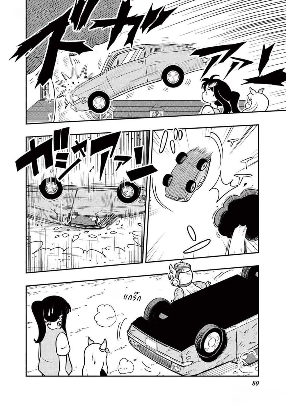 Umamusume - Pretty Derby PisuPisu☆SupiSupi - Golshi chan page 4