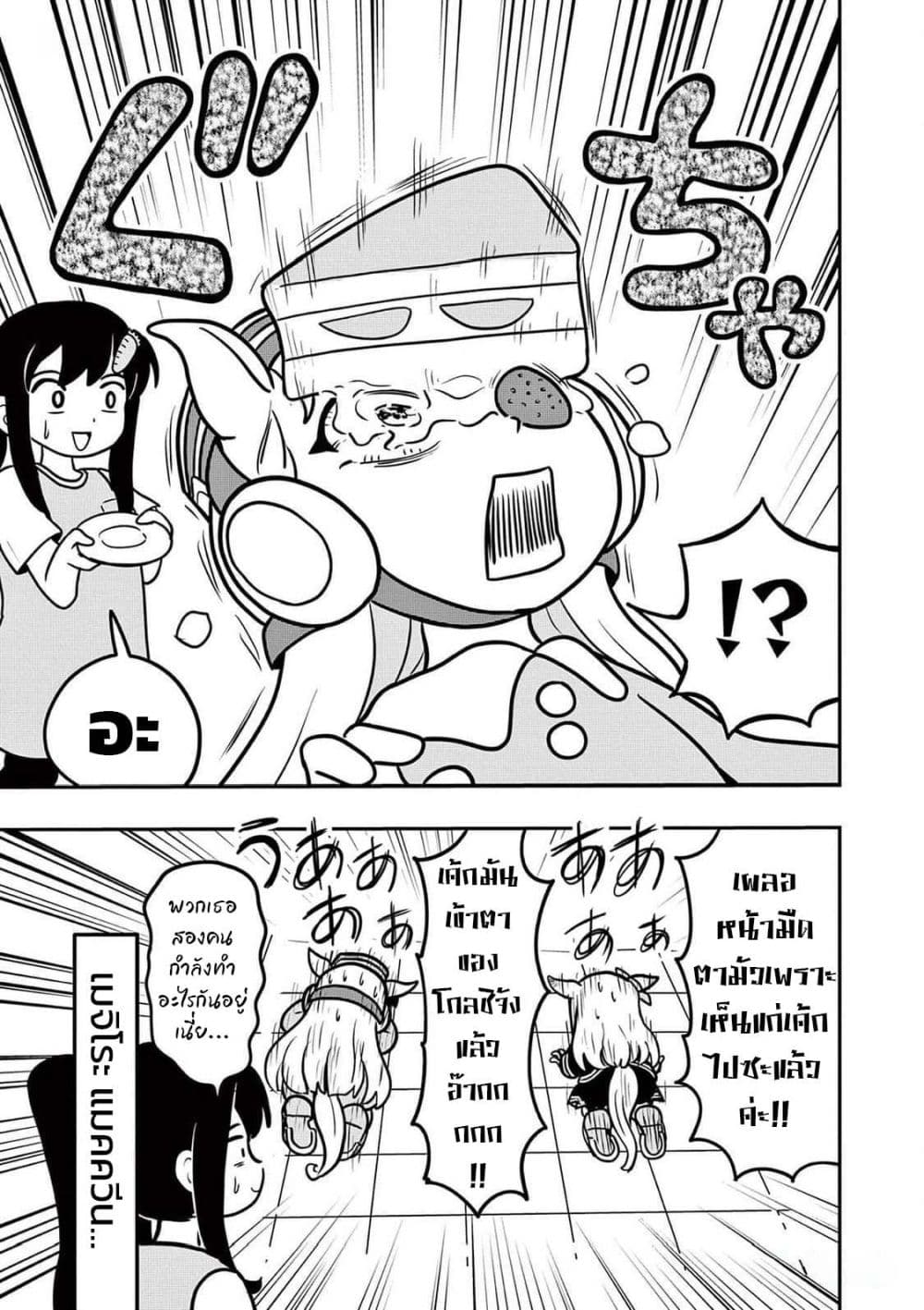 Umamusume - Pretty Derby PisuPisu☆SupiSupi - Golshi chan page 19