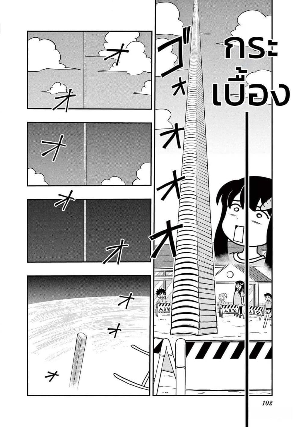 Umamusume - Pretty Derby PisuPisu☆SupiSupi - Golshi chan page 4