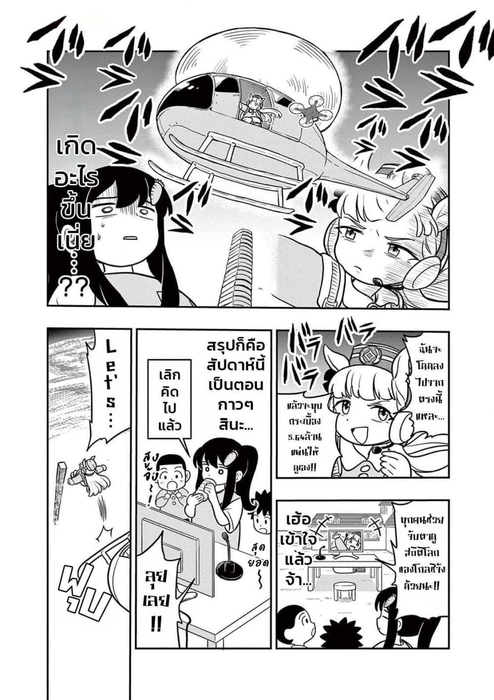 Umamusume - Pretty Derby PisuPisu☆SupiSupi - Golshi chan page 5