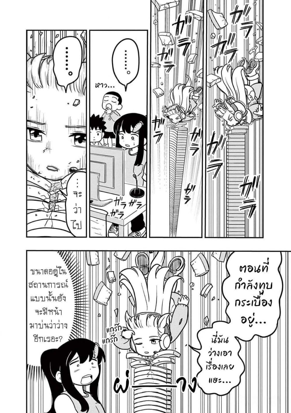 Umamusume - Pretty Derby PisuPisu☆SupiSupi - Golshi chan page 8