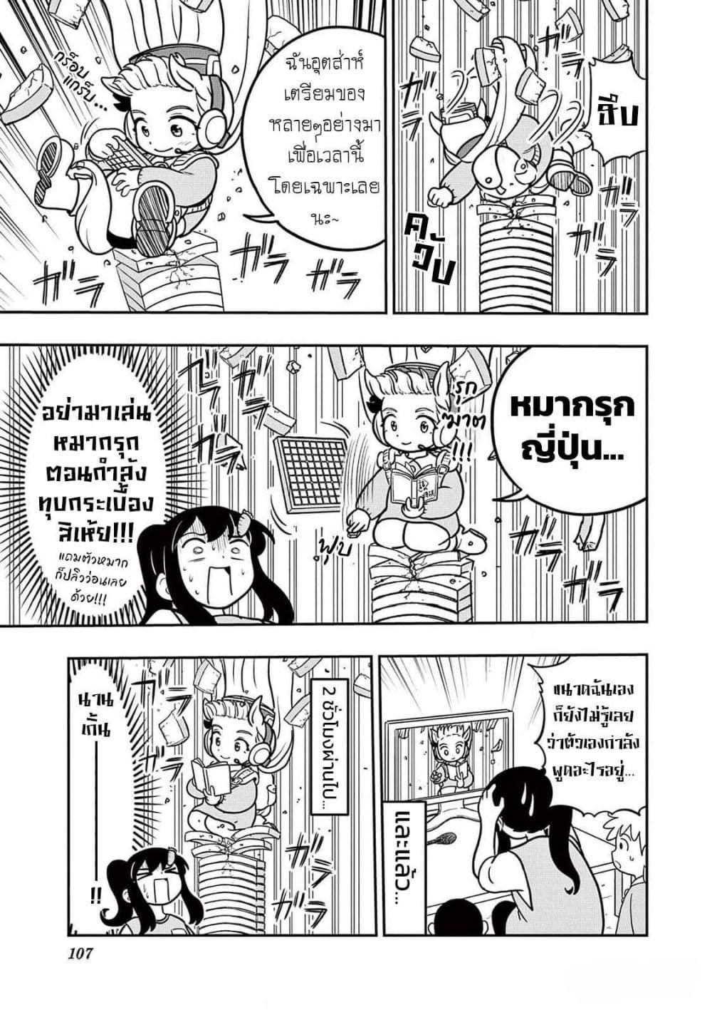 Umamusume - Pretty Derby PisuPisu☆SupiSupi - Golshi chan page 9