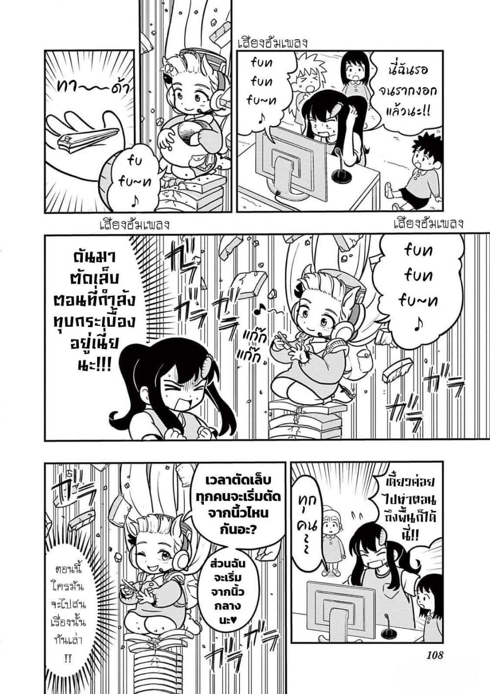 Umamusume - Pretty Derby PisuPisu☆SupiSupi - Golshi chan page 10