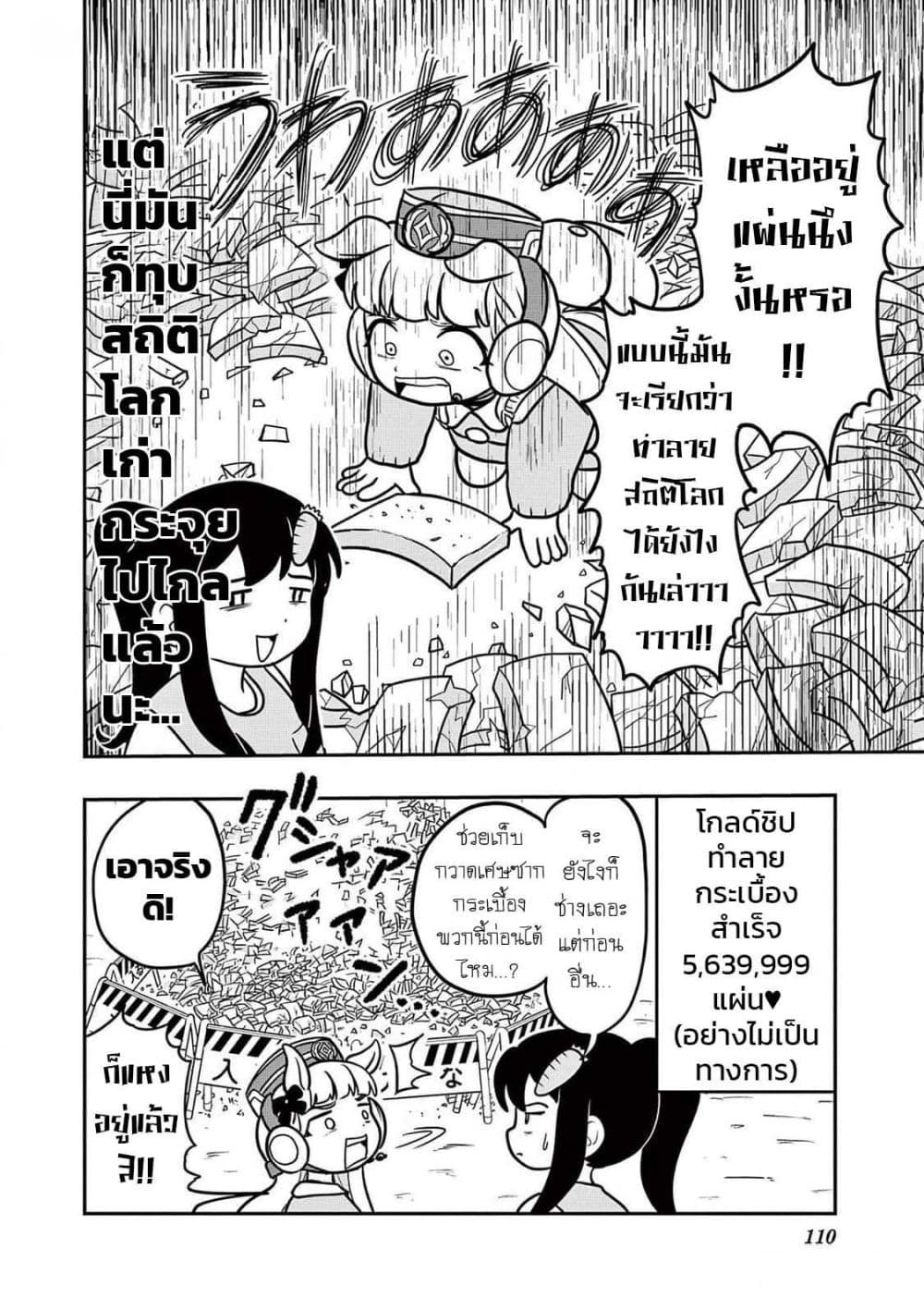 Umamusume - Pretty Derby PisuPisu☆SupiSupi - Golshi chan page 12