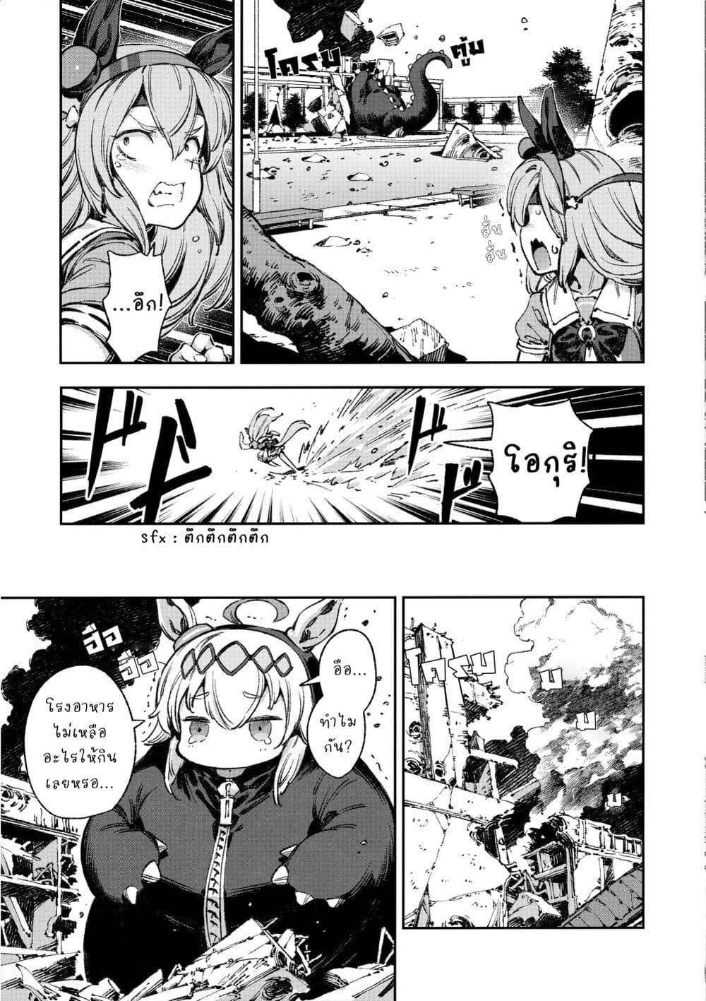 Umamusume Pretty Derby - Your Shadow Tracen page 20