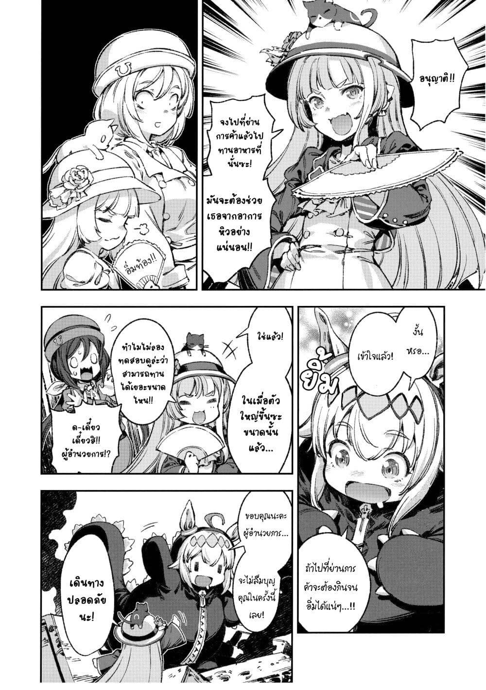 Umamusume Pretty Derby - Your Shadow Tracen page 23