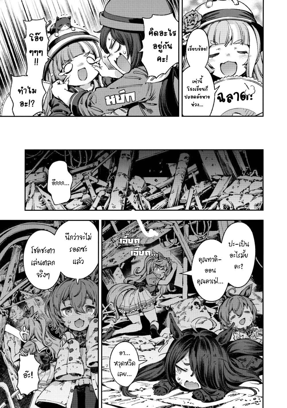 Umamusume Pretty Derby - Your Shadow Tracen page 24