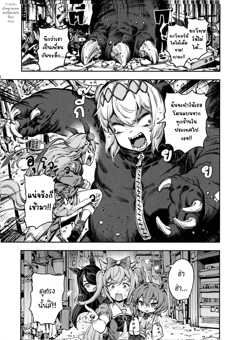 Umamusume Pretty Derby - Your Shadow Tracen page 34