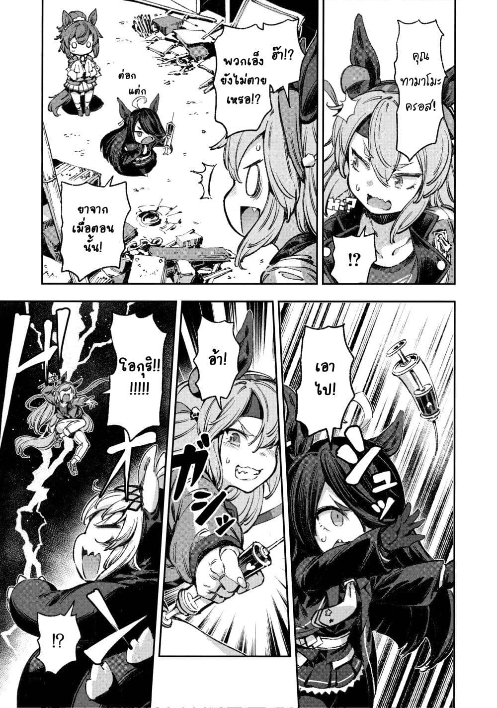 Umamusume Pretty Derby - Your Shadow Tracen page 36