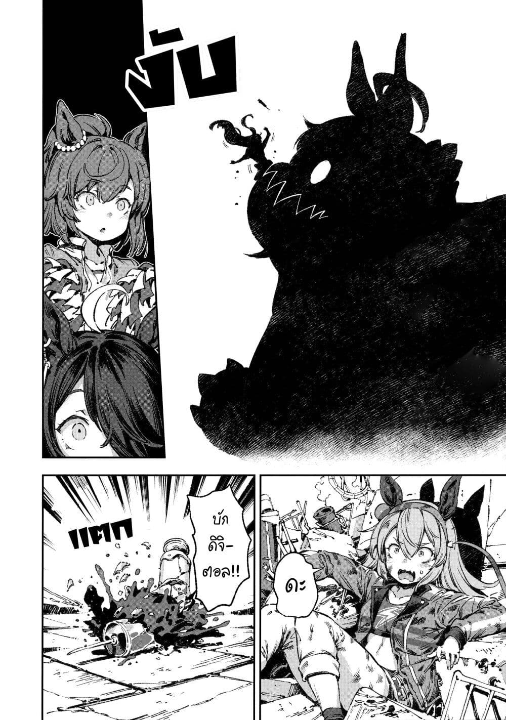 Umamusume Pretty Derby - Your Shadow Tracen page 41