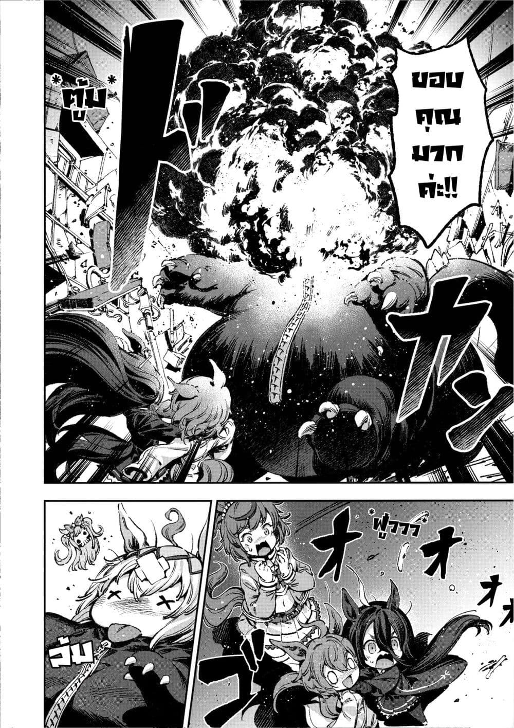 Umamusume Pretty Derby - Your Shadow Tracen page 45