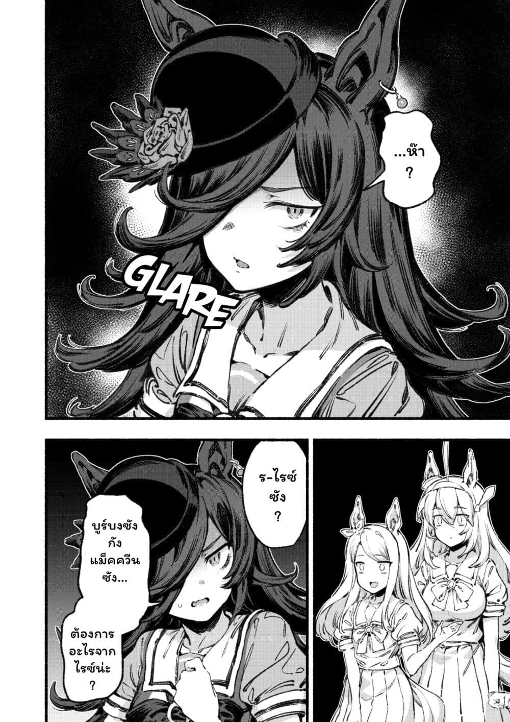 Umamusume Pretty Derby - Your Shadow Tracen page 3