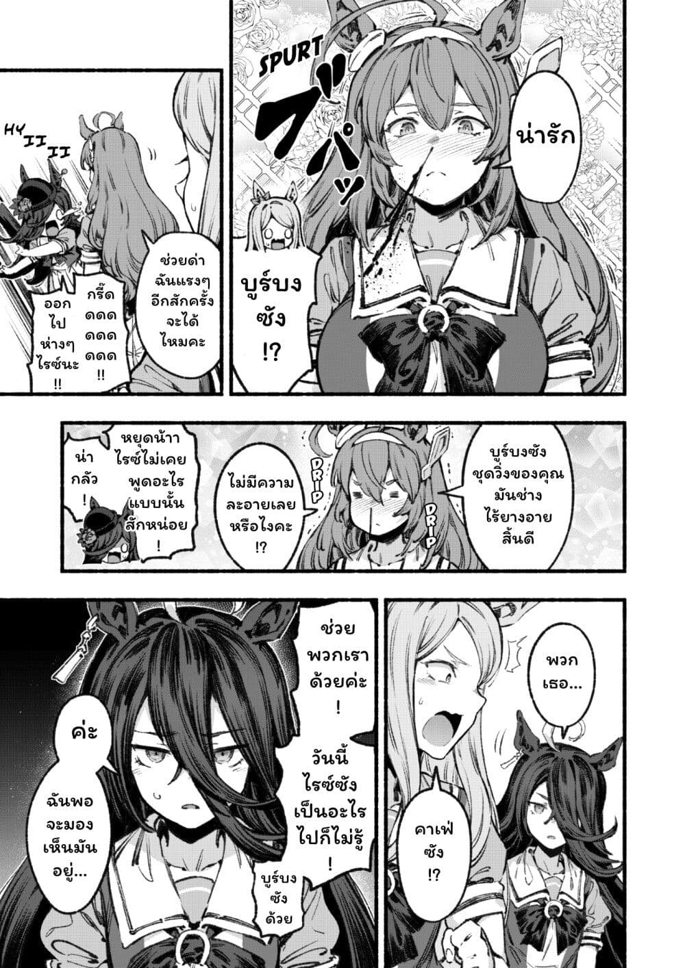 Umamusume Pretty Derby - Your Shadow Tracen page 6