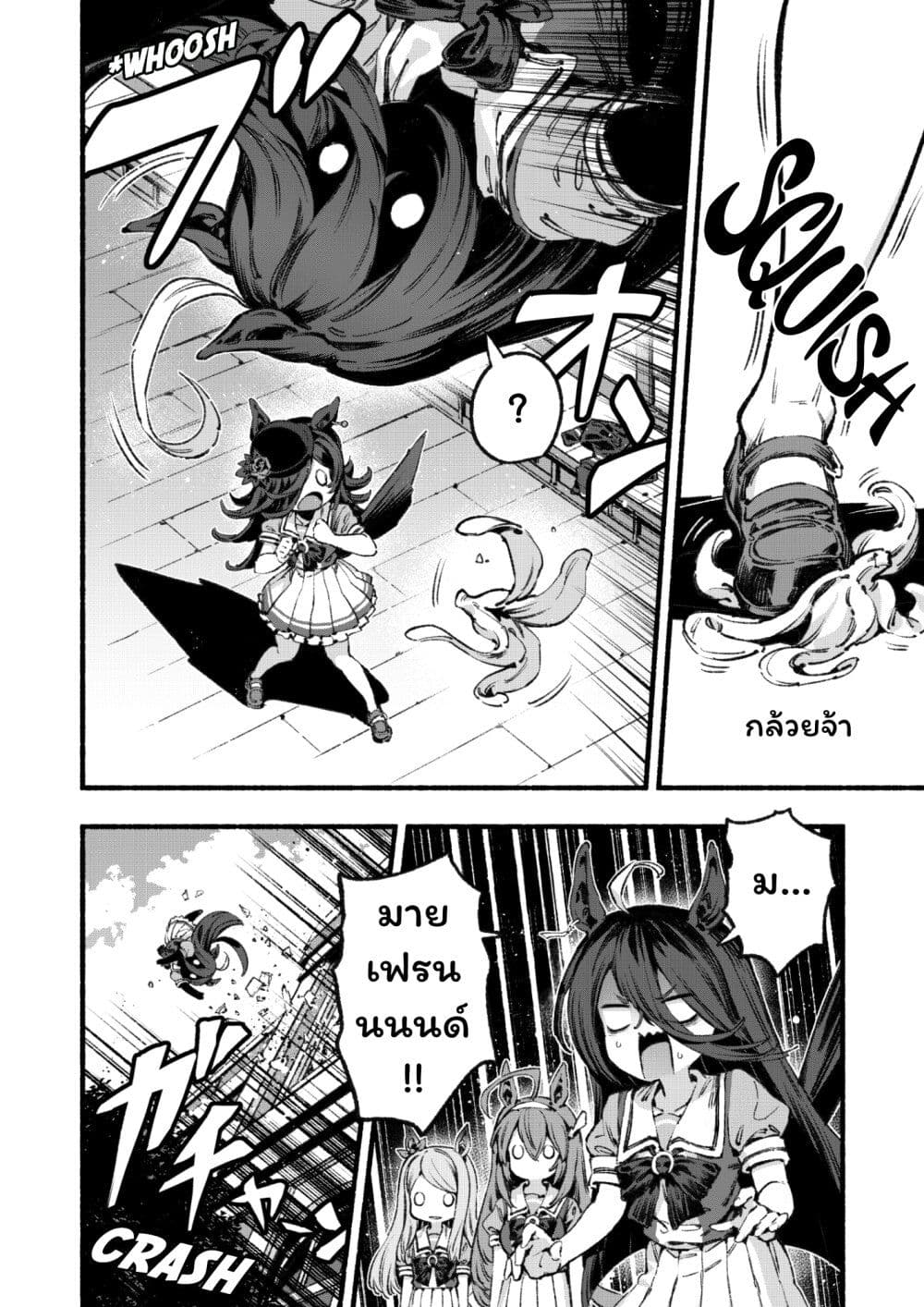 Umamusume Pretty Derby - Your Shadow Tracen page 11