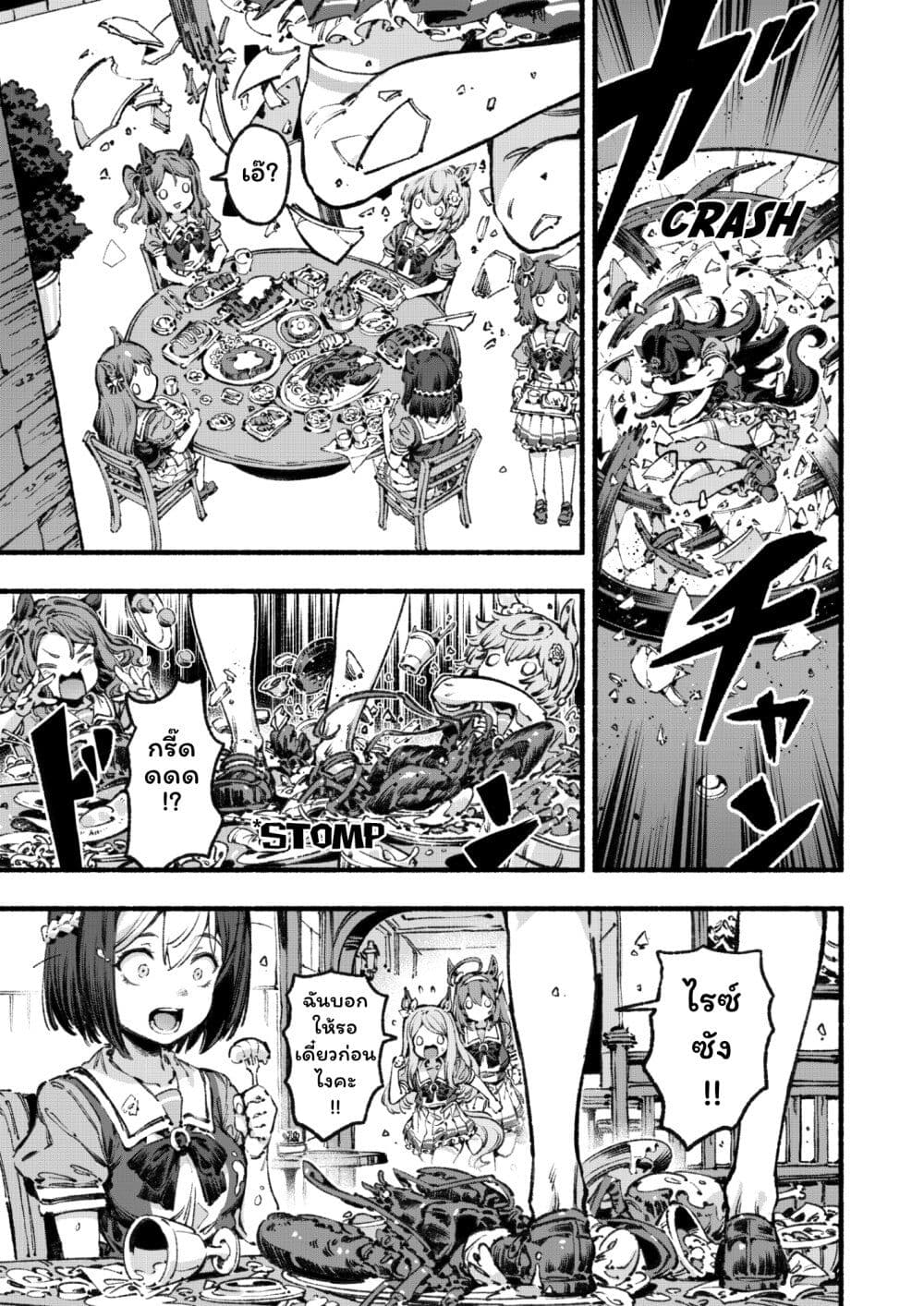 Umamusume Pretty Derby - Your Shadow Tracen page 14