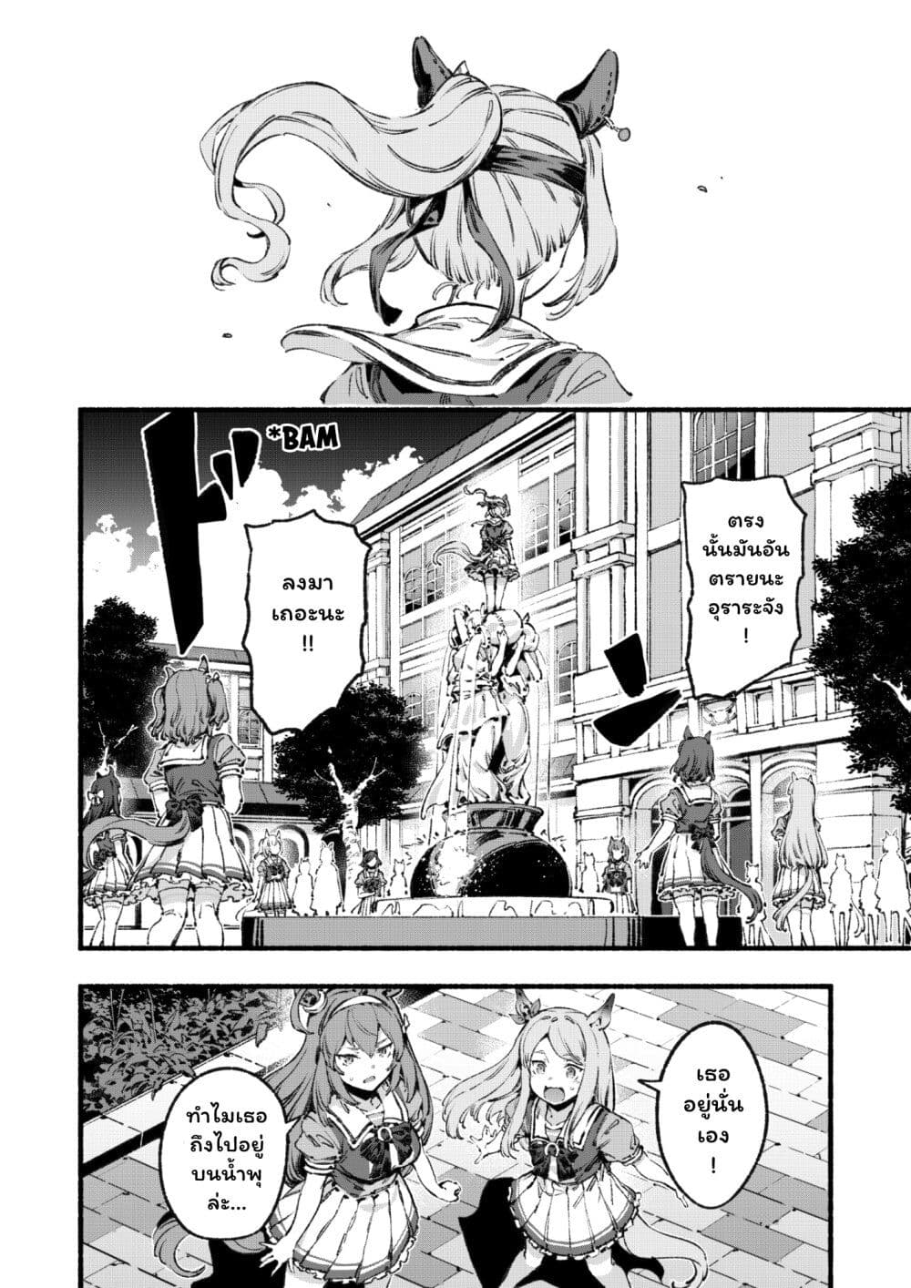 Umamusume Pretty Derby - Your Shadow Tracen page 29