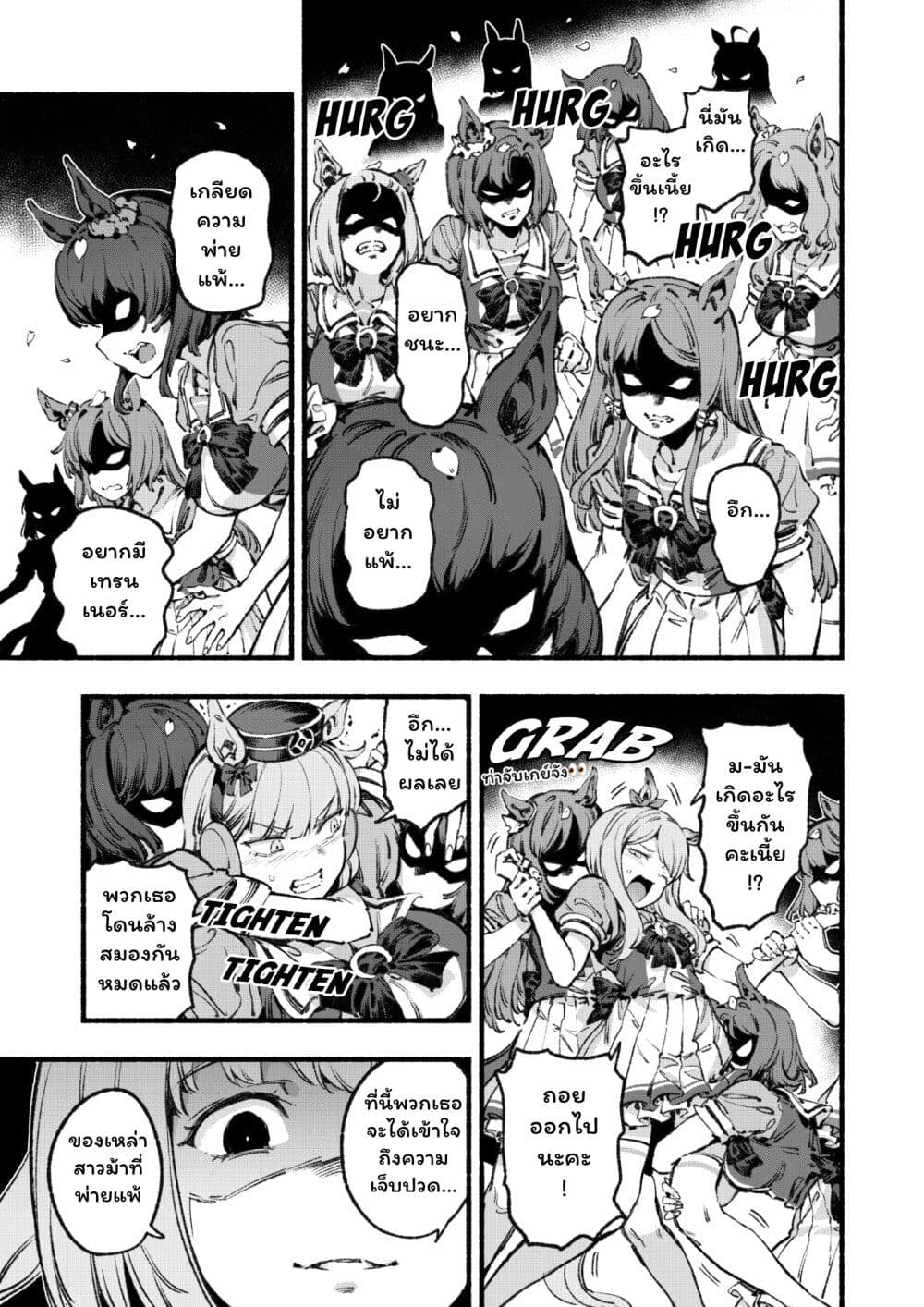 Umamusume Pretty Derby - Your Shadow Tracen page 34