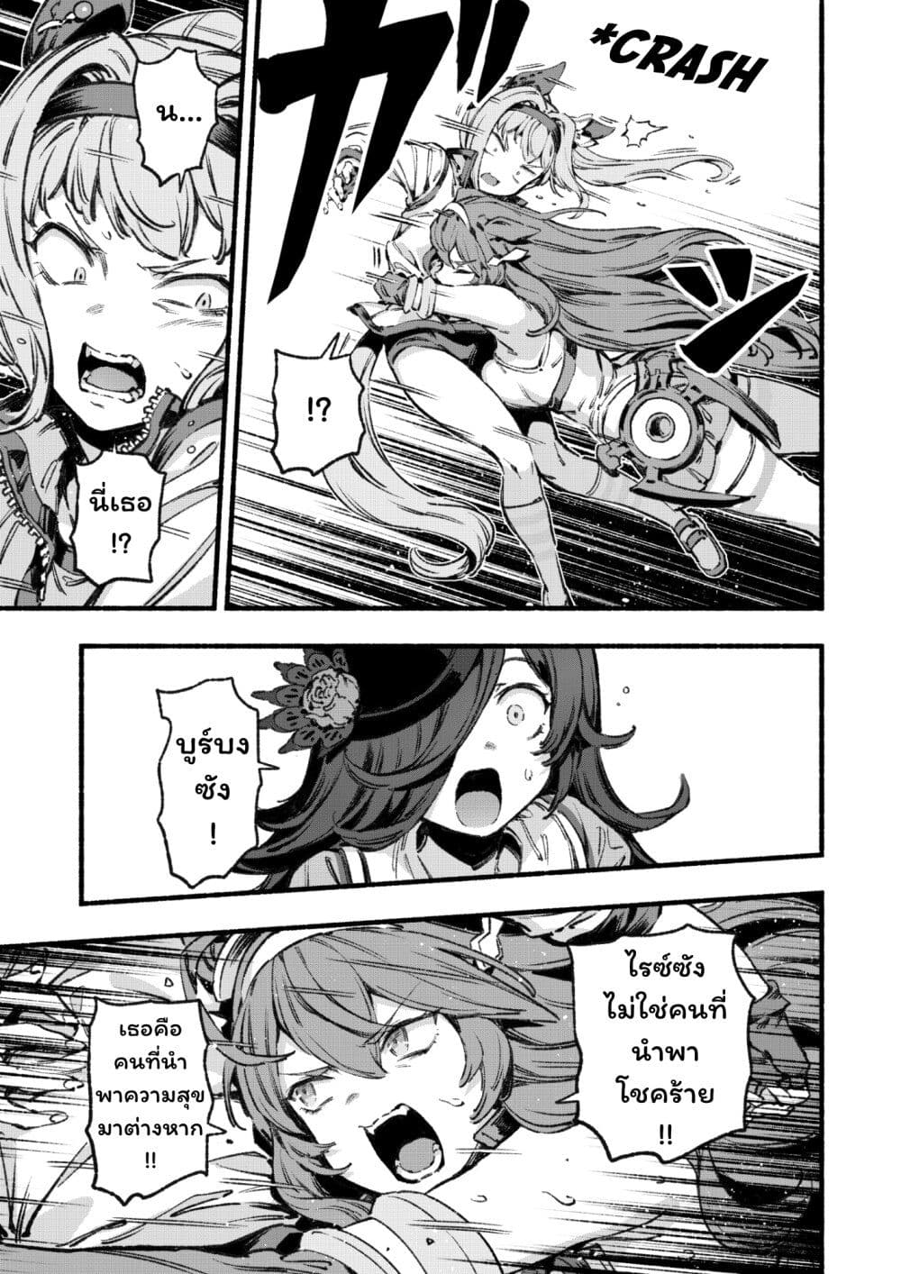 Umamusume Pretty Derby - Your Shadow Tracen page 40