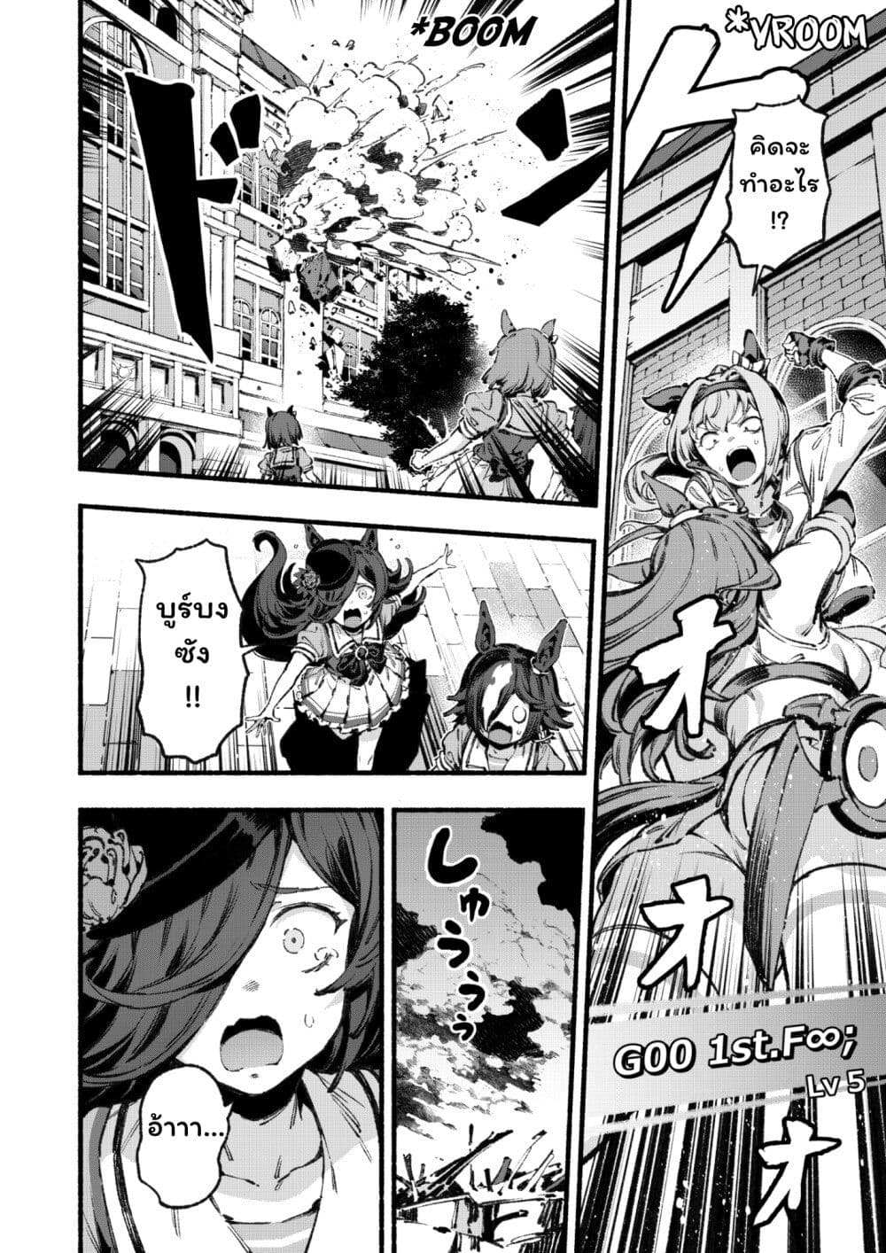 Umamusume Pretty Derby - Your Shadow Tracen page 41