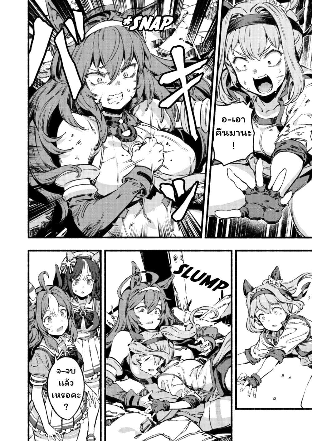 Umamusume Pretty Derby - Your Shadow Tracen page 43