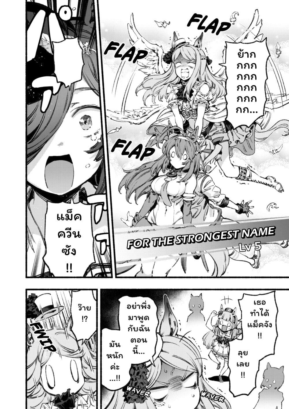 Umamusume Pretty Derby - Your Shadow Tracen page 47