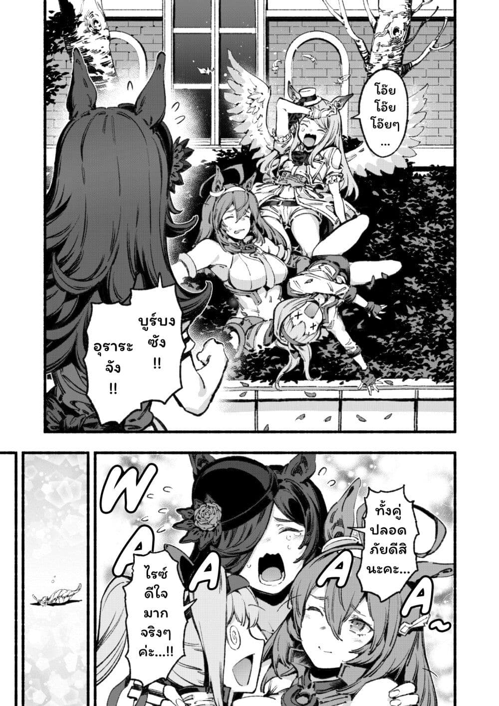 Umamusume Pretty Derby - Your Shadow Tracen page 48