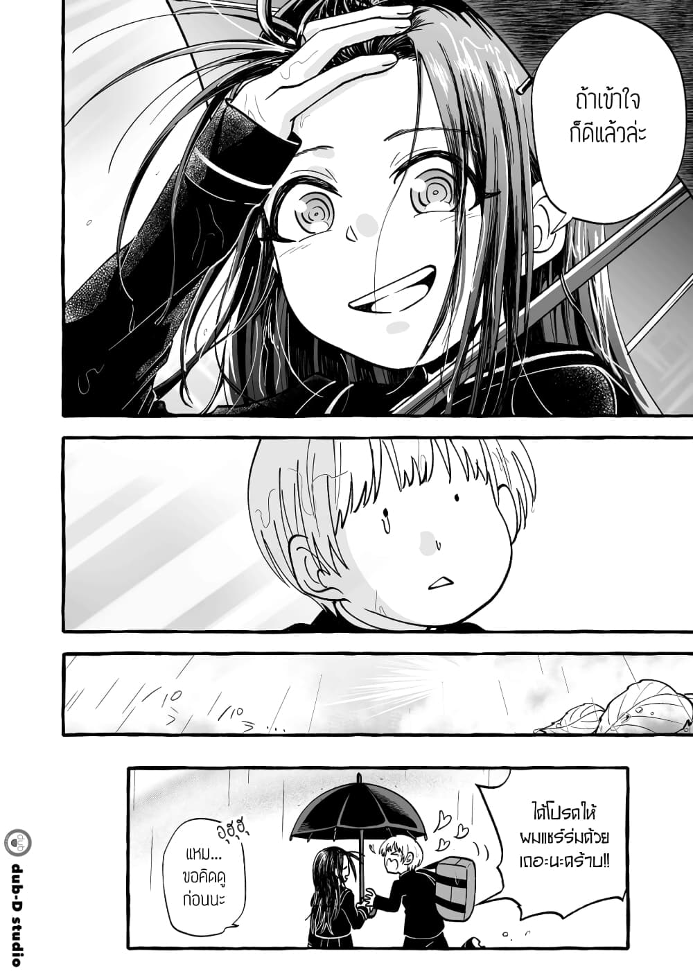Umbrella Maker page 4