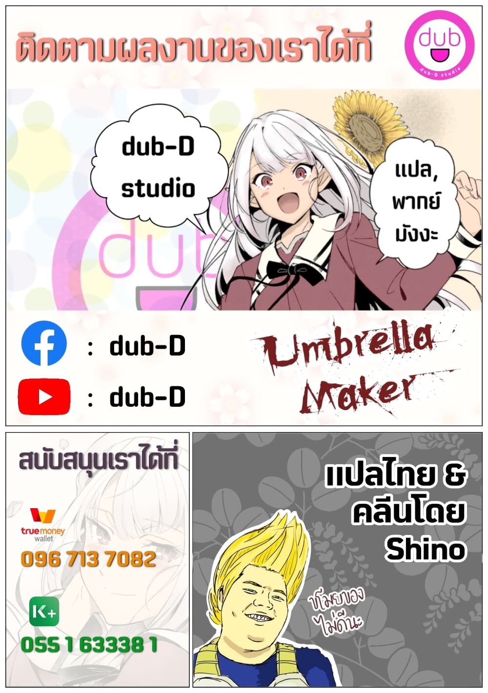 Umbrella Maker page 5