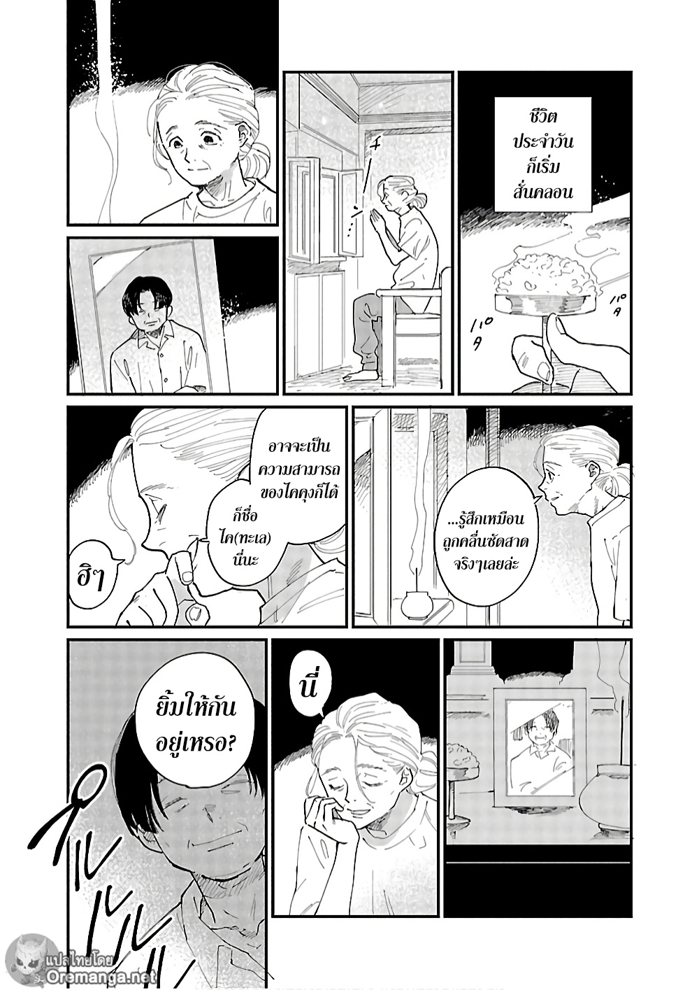 Umi ga Hashiru End Roll page 3