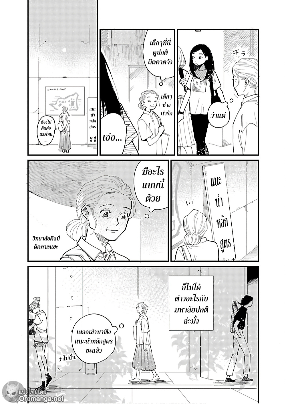Umi ga Hashiru End Roll page 7