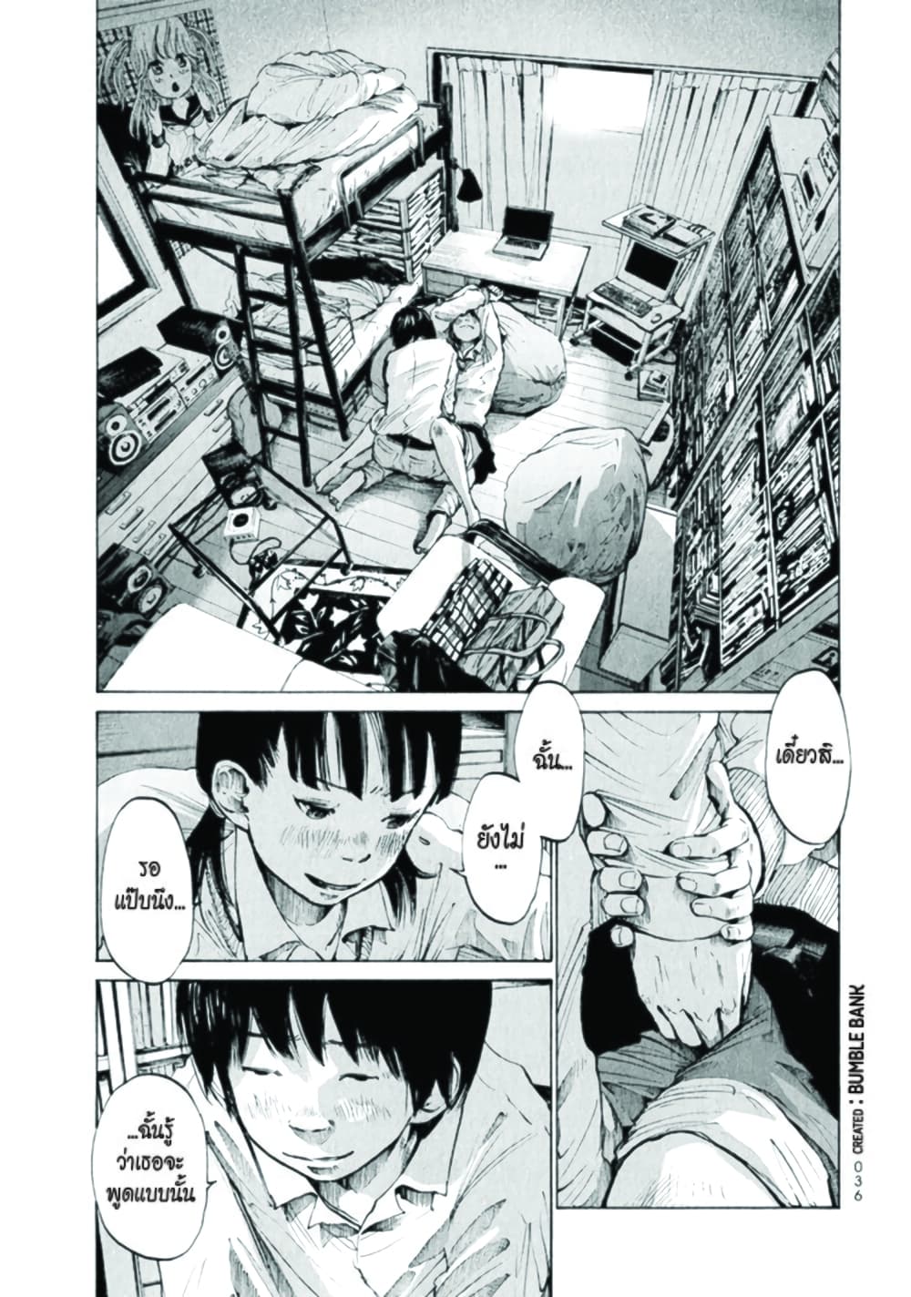 Umibe no Onnanoko page 3