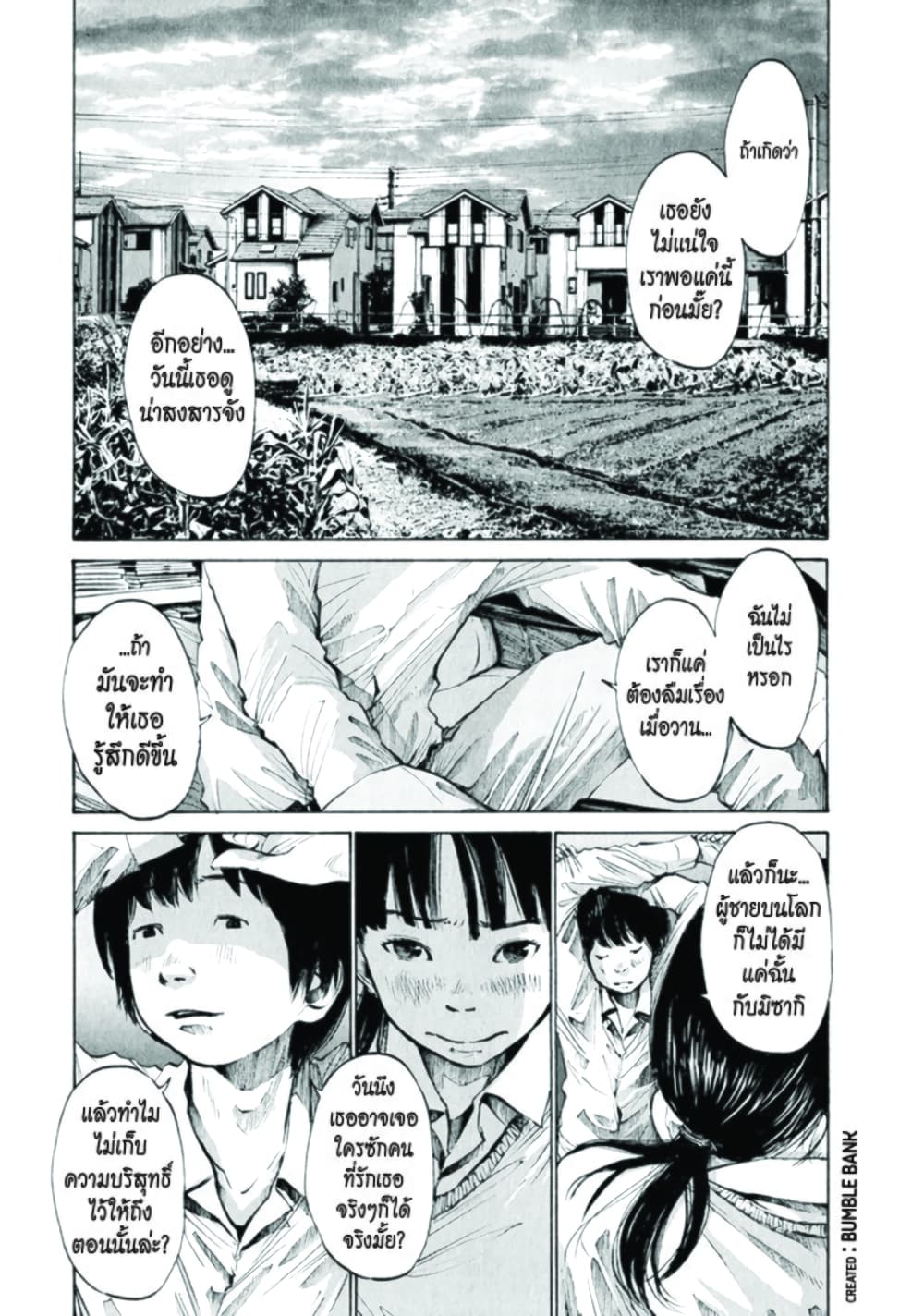 Umibe no Onnanoko page 4