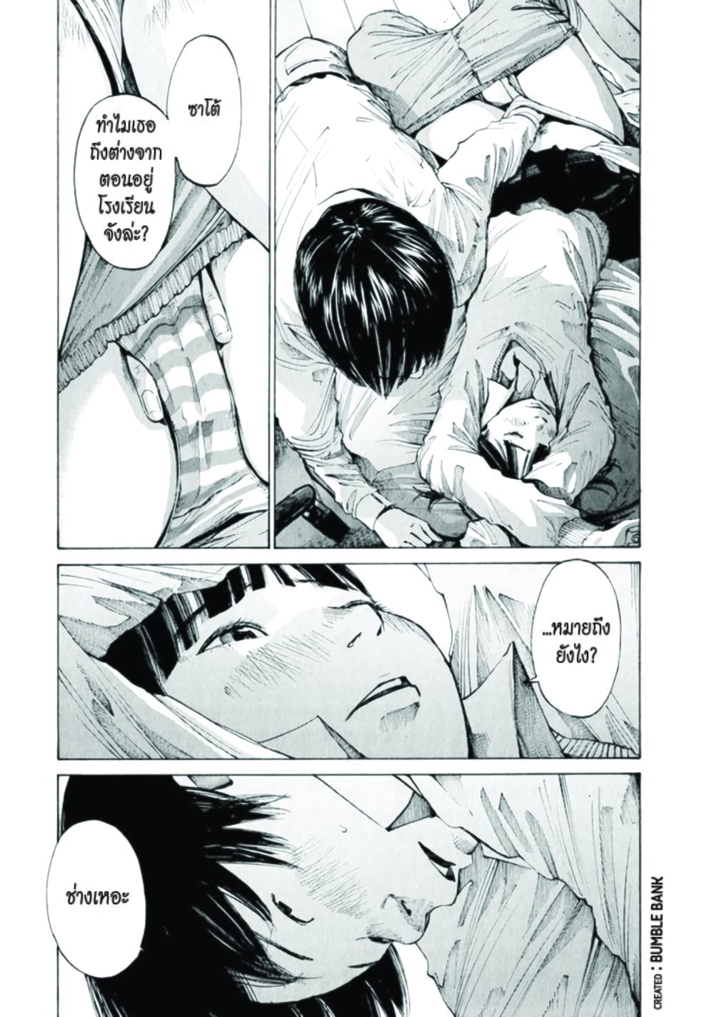 Umibe no Onnanoko page 6