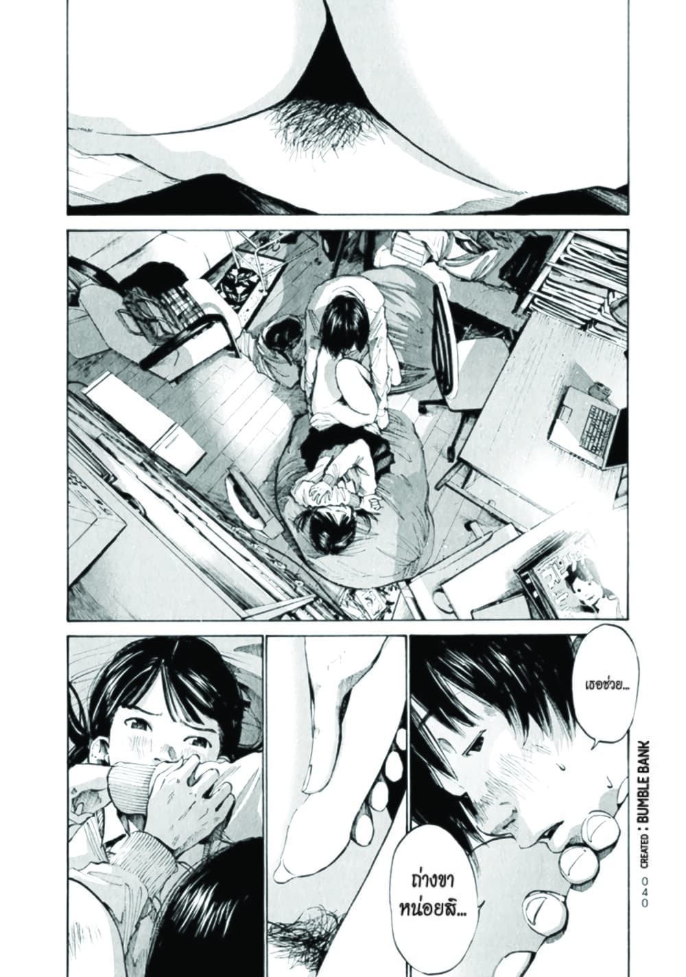 Umibe no Onnanoko page 7