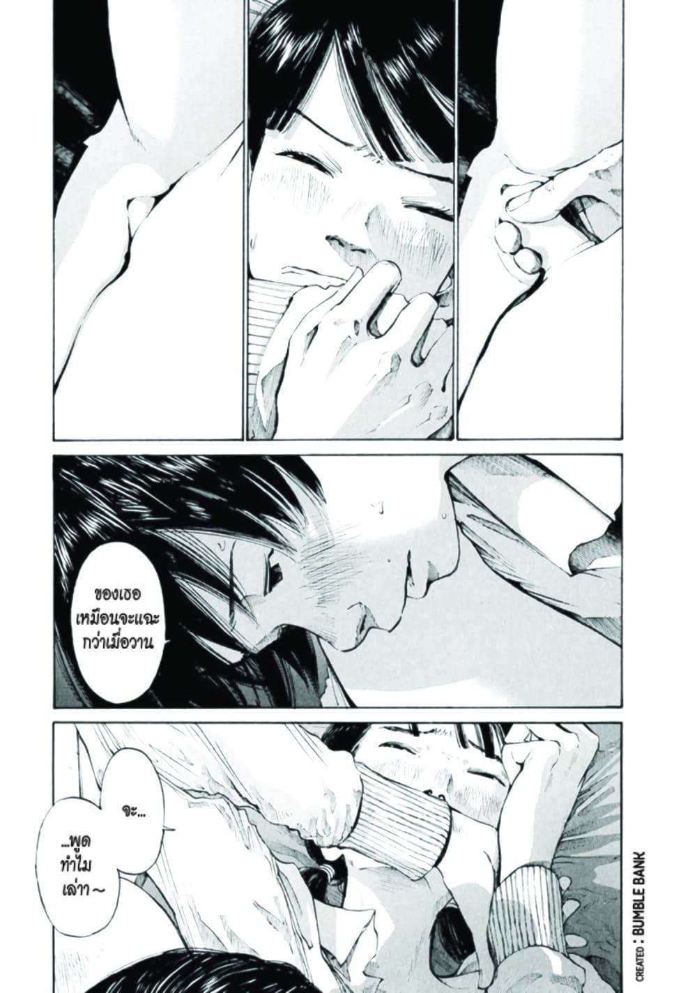 Umibe no Onnanoko page 8