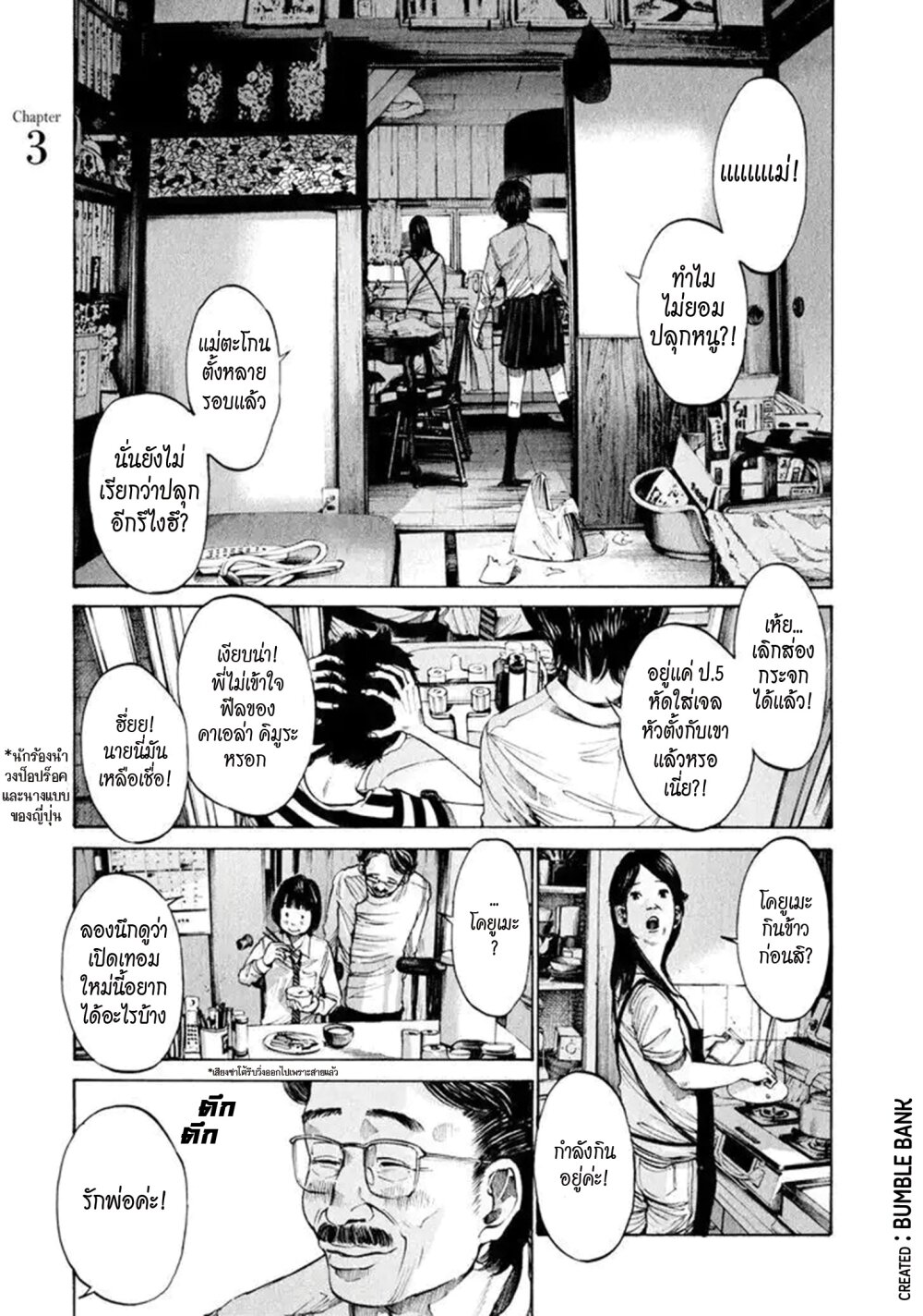 Umibe no Onnanoko page 2
