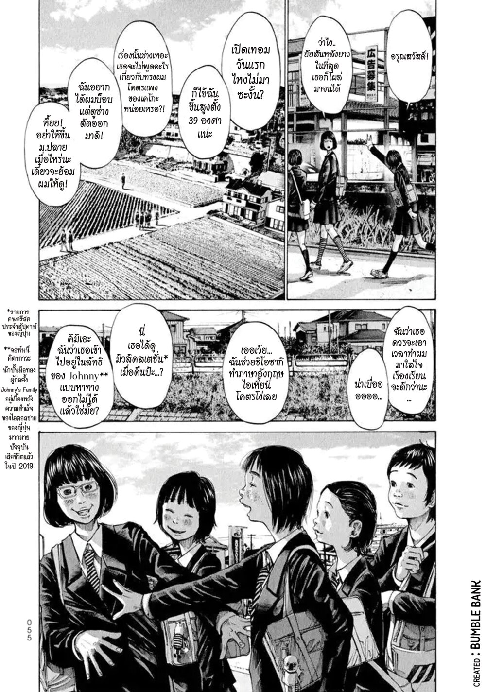 Umibe no Onnanoko page 4