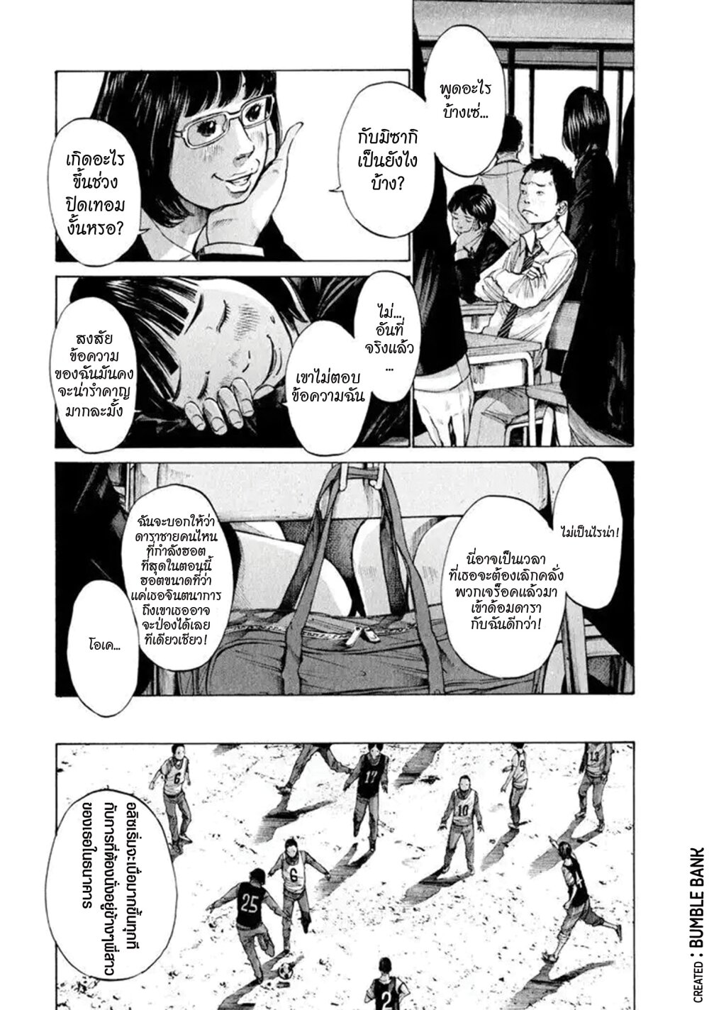 Umibe no Onnanoko page 6