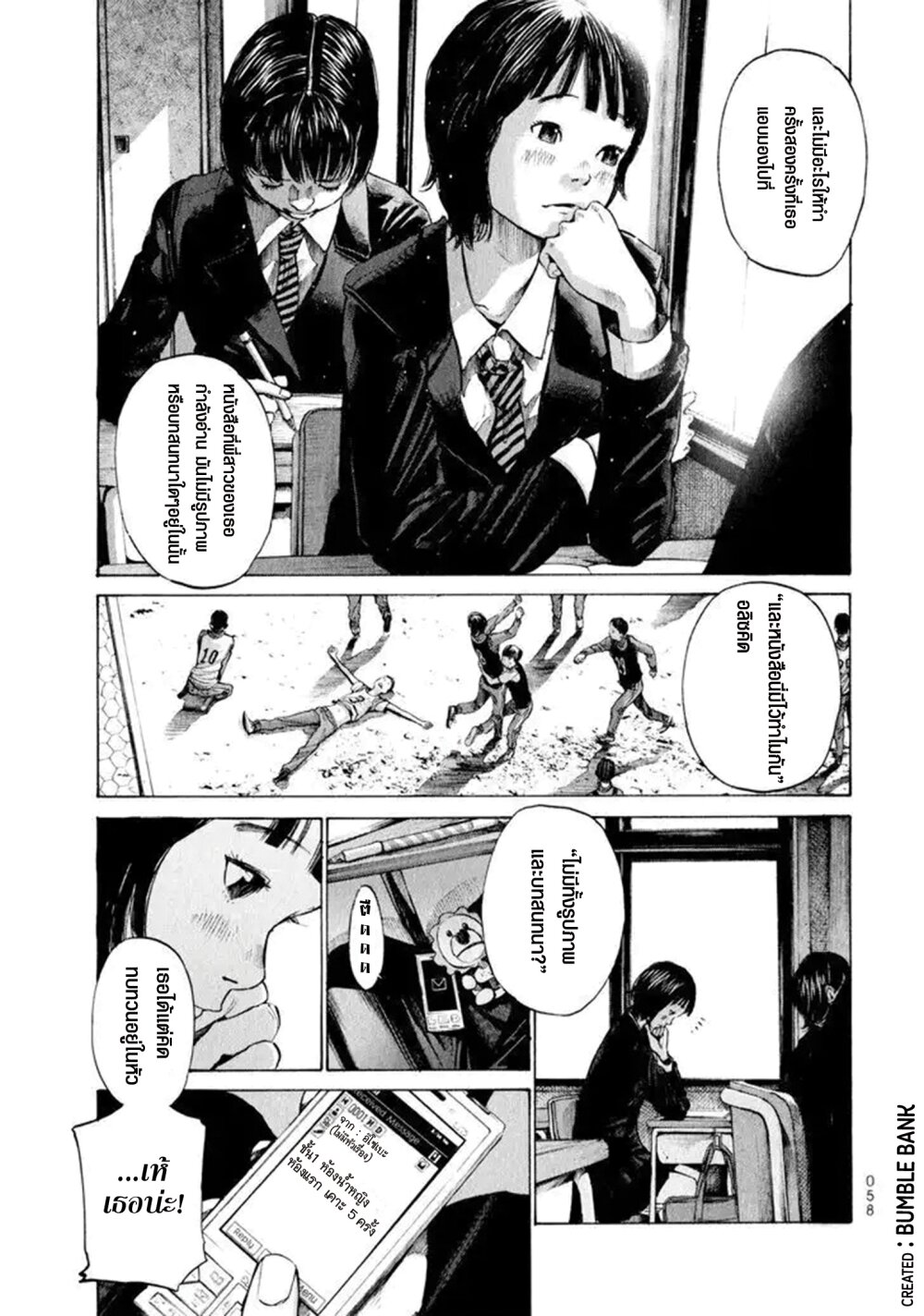 Umibe no Onnanoko page 7